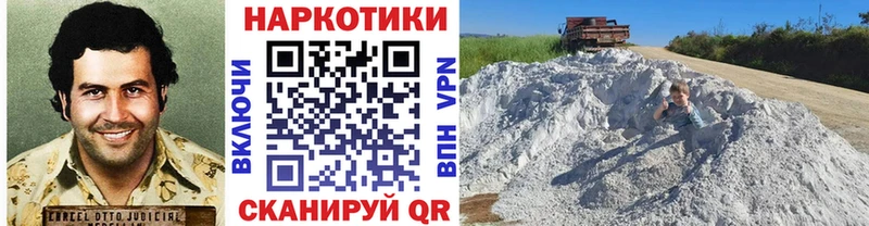 Кодеин Туапсе