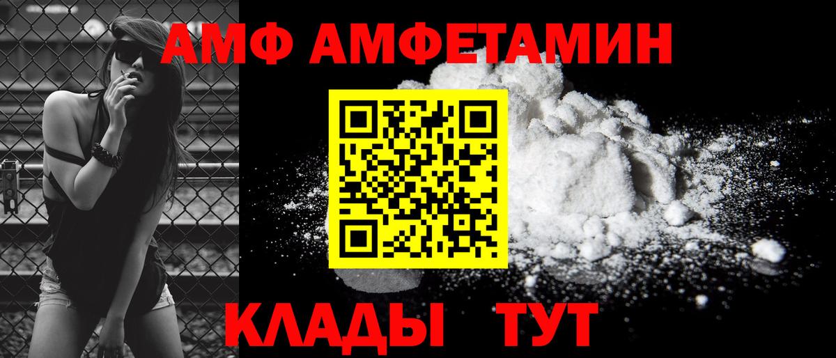 АМФ Premium Туапсе
