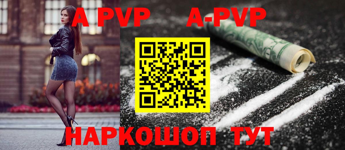 Туапсе  APVP крисы CK  А ПВП крисы CK  дарнет шоп  Вход с VPN 
