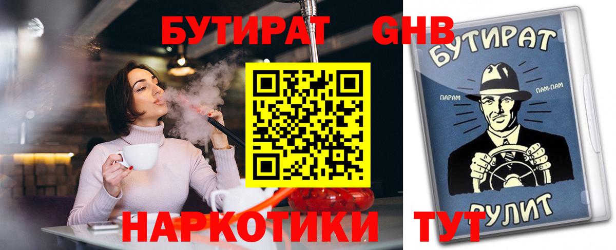 КОКАИН  А ПВП СОЛЬ   Туапсе  ГАШ  Вход с VPN  Мефедрон  