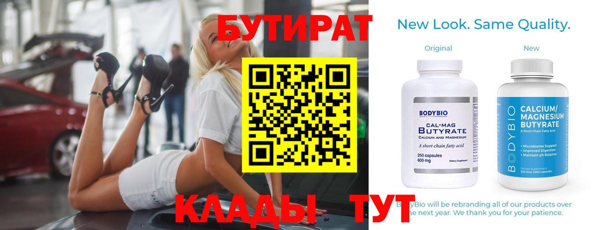 БУТИРАТ оксана  БУТИРАТ  Туапсе  Вход с VPN 