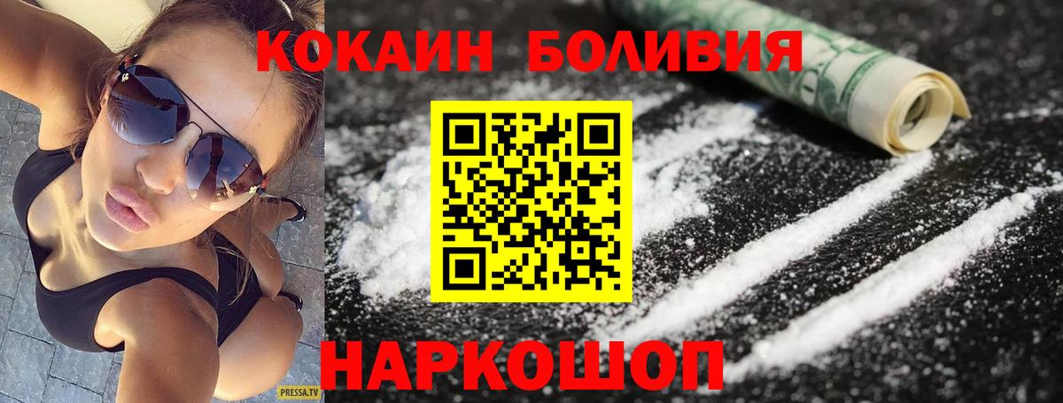 КОКАИН 99%  КОКАИН 98%  Вход с VPN  Кокаин  Туапсе 