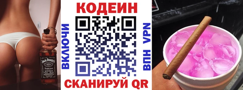 Кодеиновый сироп Lean напиток Lean (лин)  Туапсе 