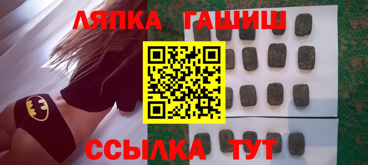 ГАШ AMNESIA HAZE  Вход с VPN  ГАШ 40% ТГК  Туапсе 