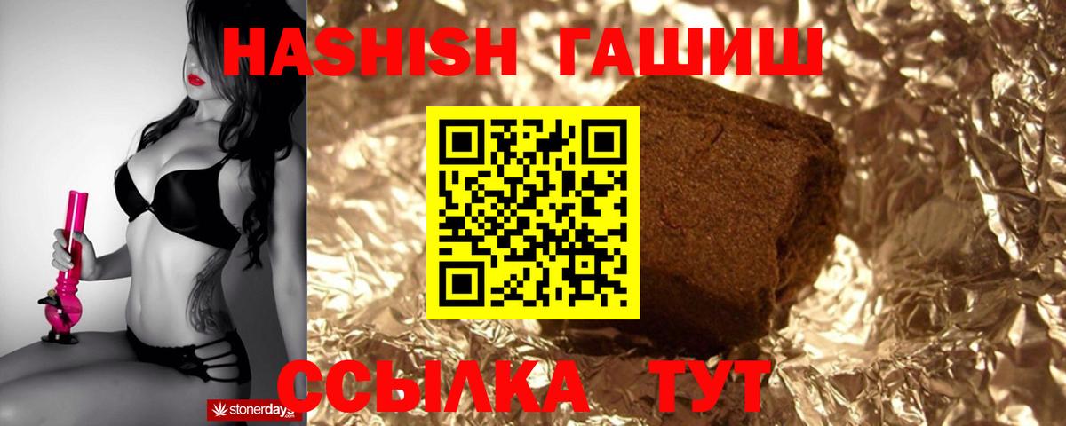 ГАШ Изолятор Туапсе