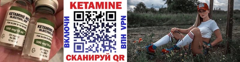 Кетамин ketamine  Туапсе 