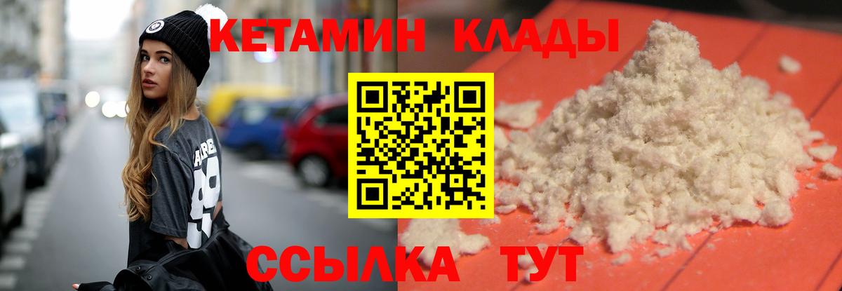 КЕТАМИН ketamine  Вход с VPN  Кетамин VHQ  OMG маркетплейс  Туапсе 