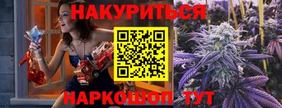 каннабис Наро-Фоминск