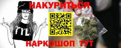 каннабис Наро-Фоминск