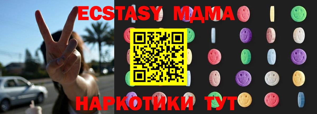 МДМА молли  MDMA  Туапсе  Вход с VPN  MDMA Molly 