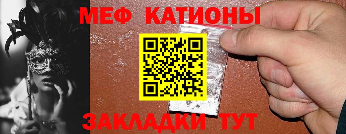 Меф мяу мяу мука Туапсе