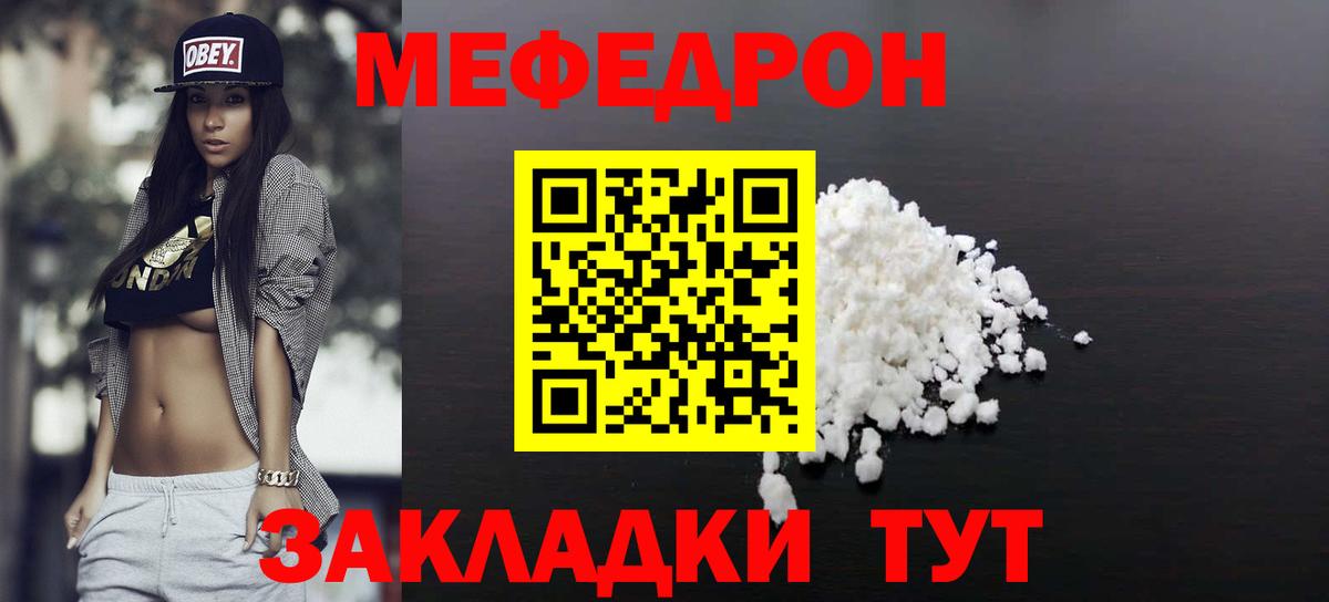 Меф VHQ  Мефедрон кристаллы  Меф  Туапсе  Вход с VPN 