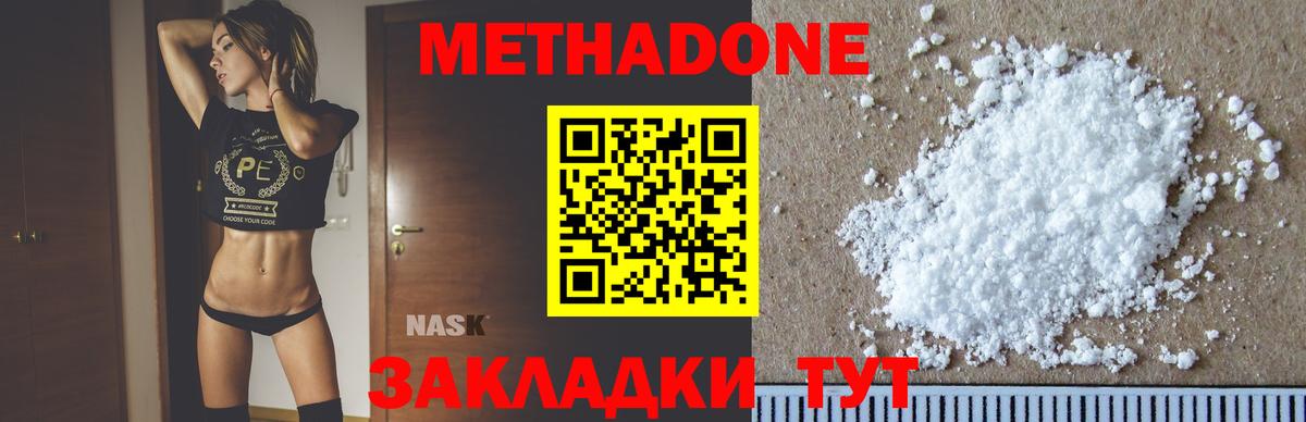 Туапсе  Метадон белоснежный  Вход с VPN  Метадон кристалл 