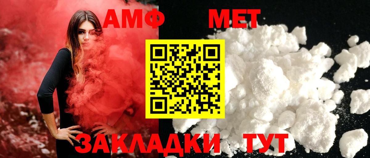 Туапсе  Метамфетамин винт  Вход с VPN 