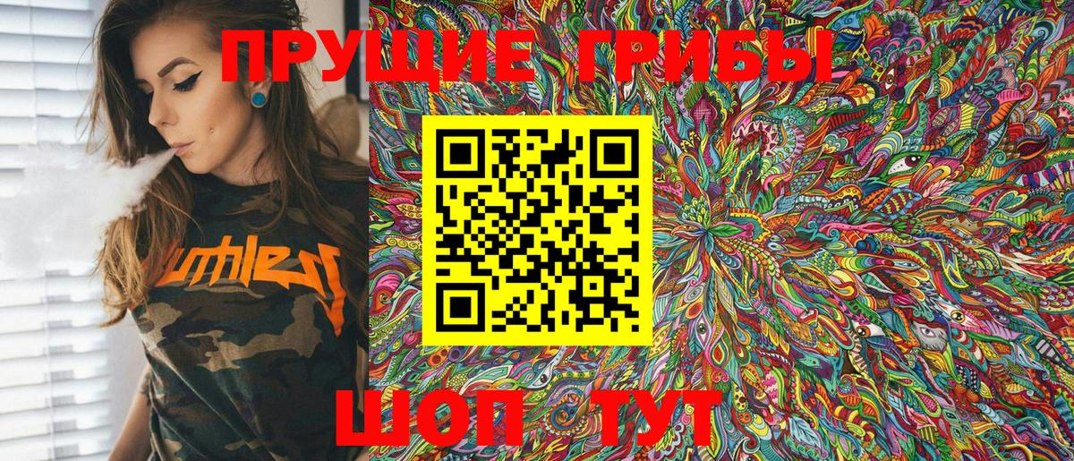 Туапсе  Галлюциногенные грибы ЛСД  Вход с VPN 